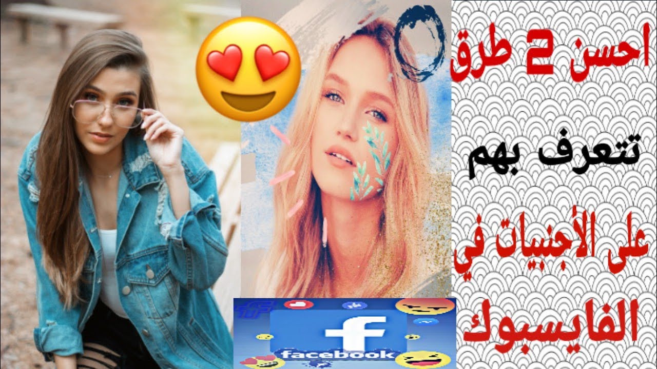 2 طرق واعرين تشد  بهم الكاوريات😍|| من الفايسبوك