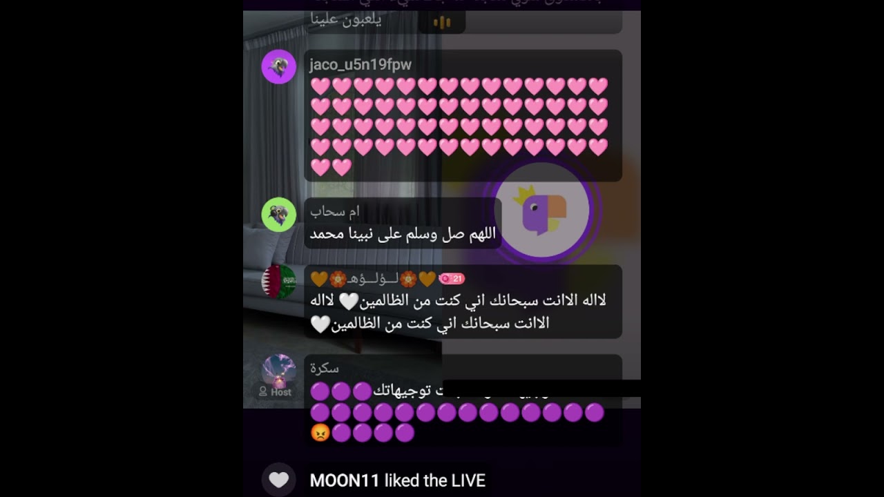 بث أم اليسر حصه صالح المحيميد🤍 الجمعه الظهر 27ديسمبر2024