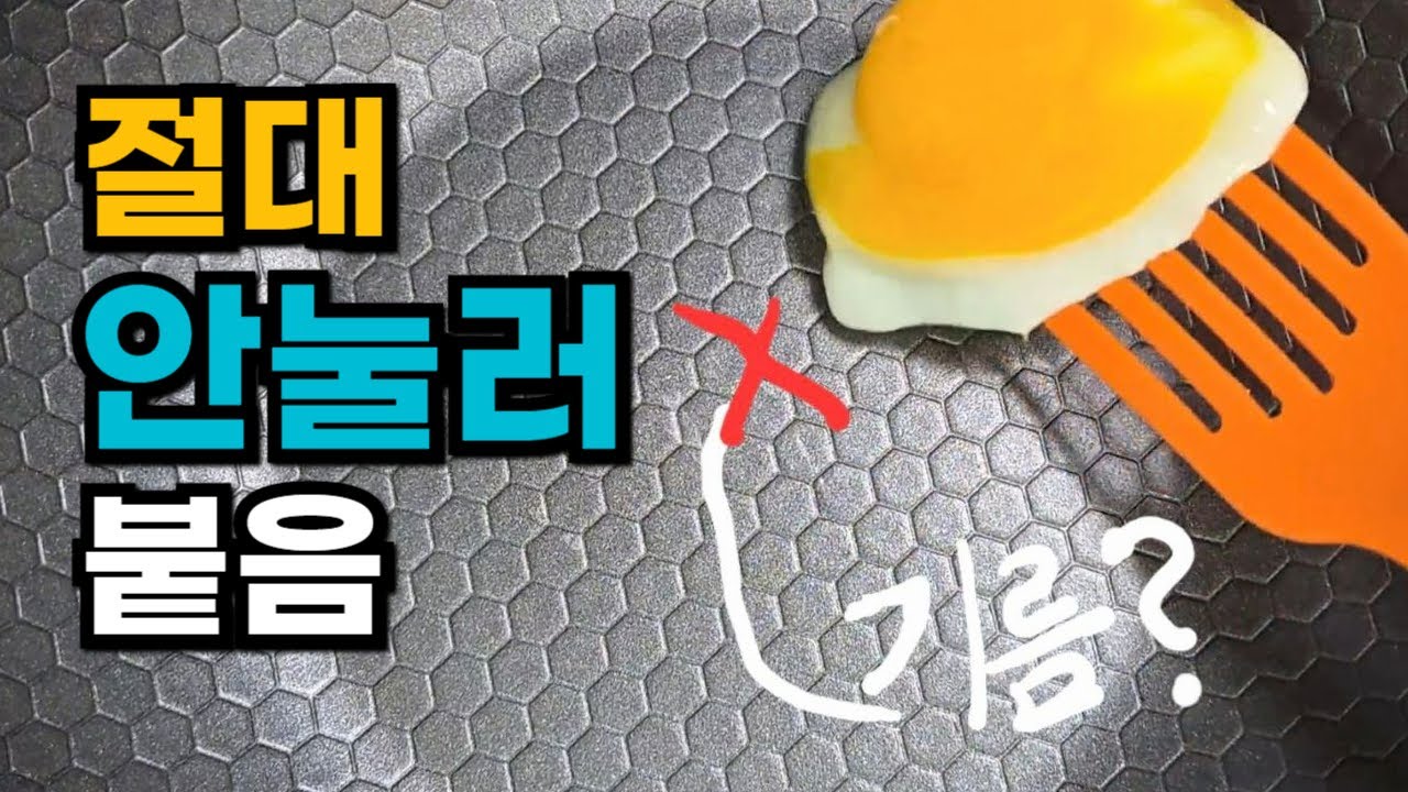 후라이팬 추천! 절대 안 눌러 붙어요 가성비 갑! 평생 쓸팬 이걸로 종결 하세요!(알텐바흐 인덕션 헥사 통5중 후라이팬세트 3개)