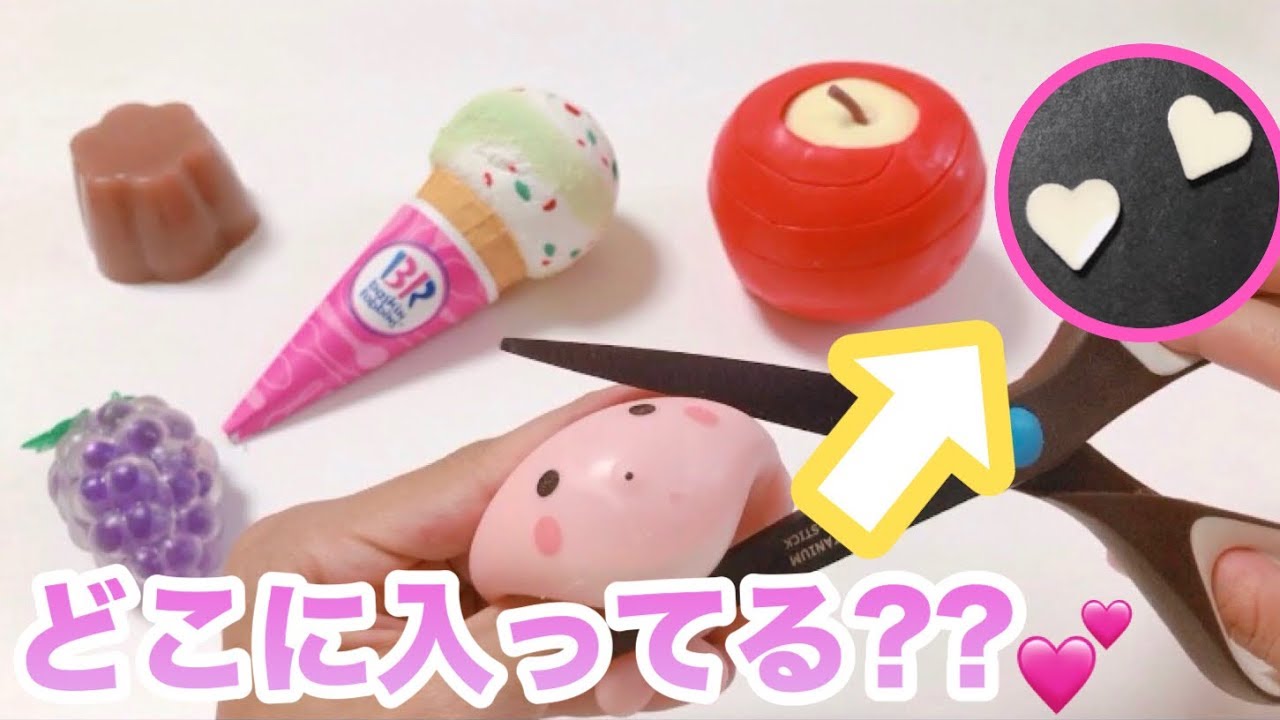 【衝撃】スクイーズの中身が幸運upだった💞