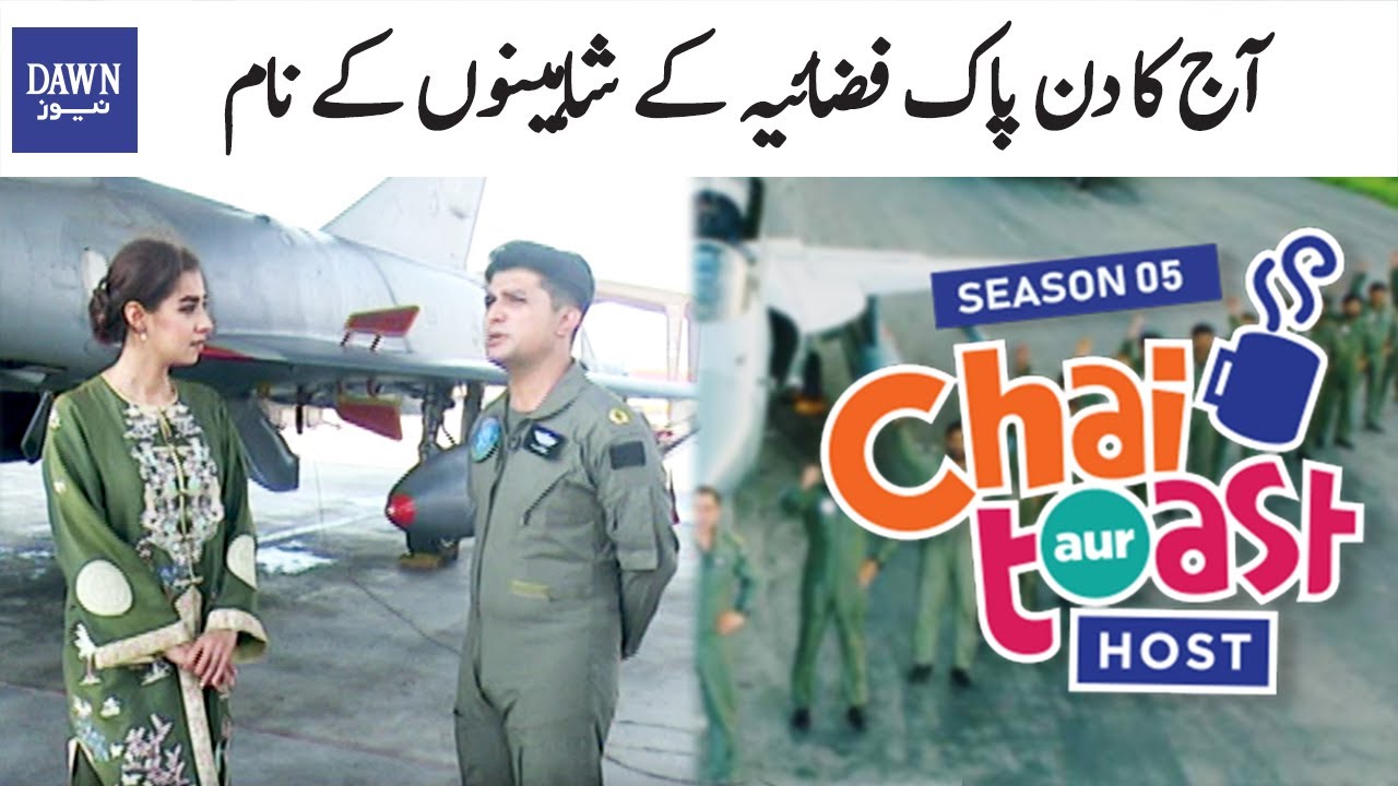 Chai Toast aur Host | Pakistan Air Force Day Special With Our Brave Pilots | 7th September 2021