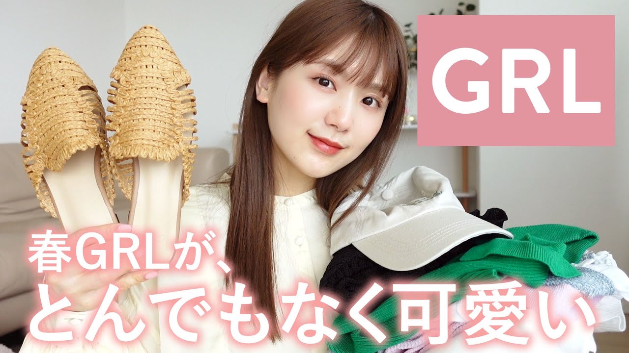 【大当たりGRL💓】ほぼ夏まで着れる！新作のトップスもスカートもサンダルもとにかく全部可愛すぎた！！【グレイル / おすすめ】
