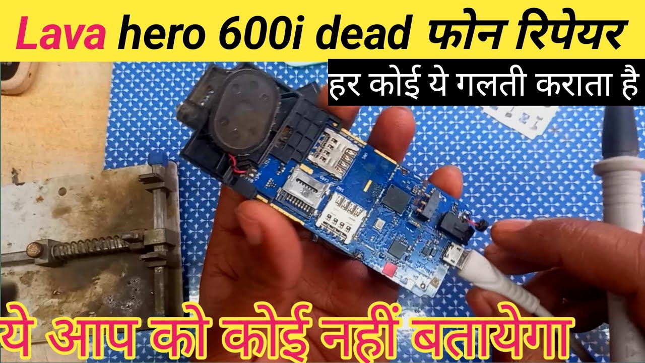Lava hero 600i dead problem salutoin l lava kyepad phone sort नहीं है और battery भी ok। पर डेड।
