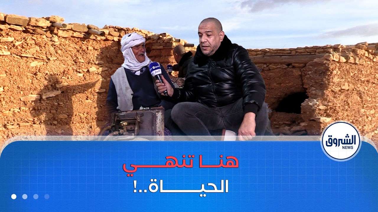 أنا المواطن | لا تريسيتي لا غاز هنا تنتهي الحياة