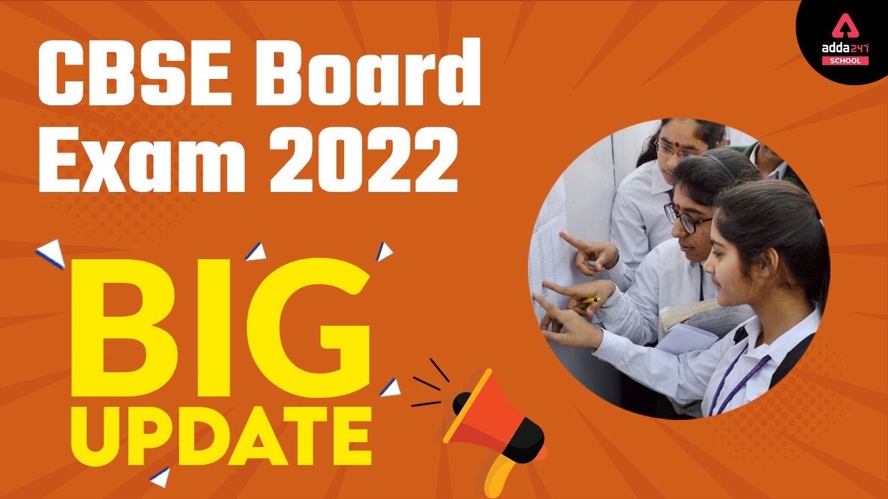 Term 2 Cancel ?  CBSE Board Exam 2022 Latest News | CBSE Board Exam 2022 | Term 2 | CBSE Latest News