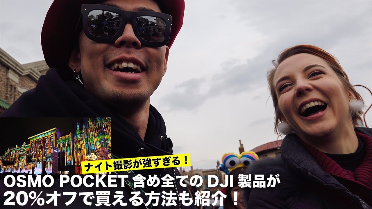 ハンナとユニバで1日中OSMO POCKETで撮影!ユニバが何倍も楽しく撮れる！【DJI POCKET最新アップデート情報も紹介】