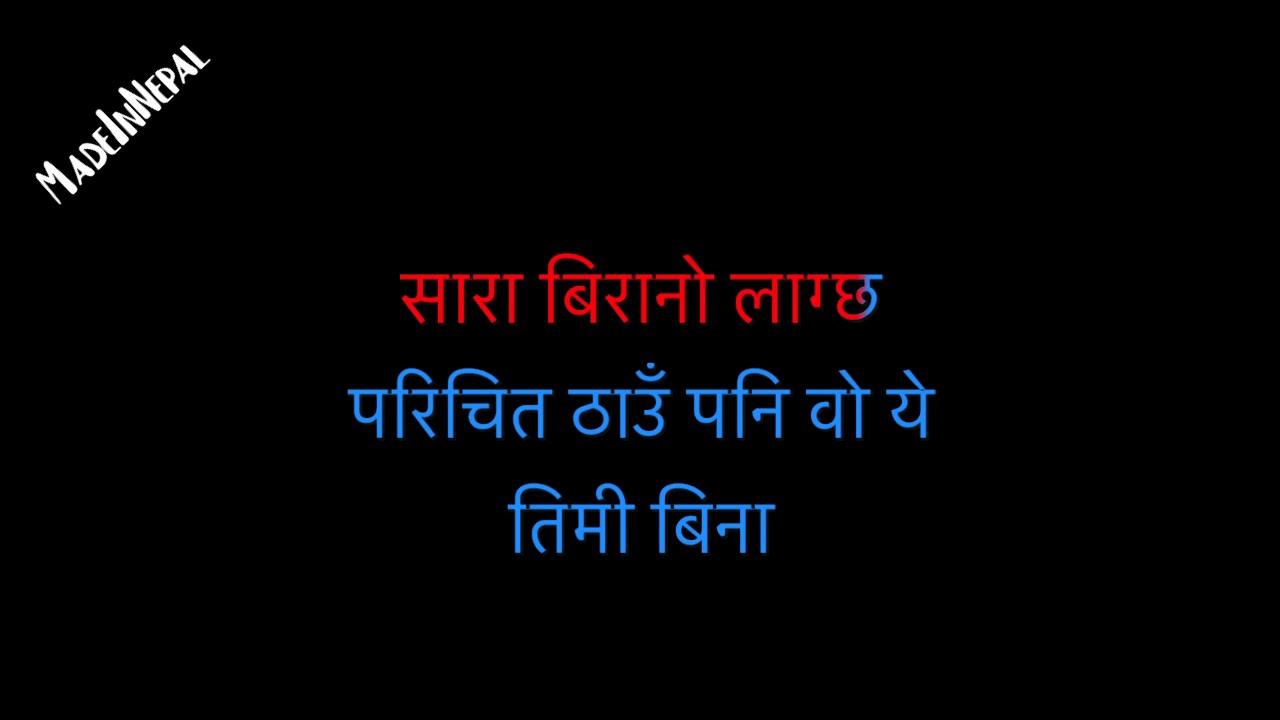 Komal Tyo Timro | Sabin Rai | Karaoke Version