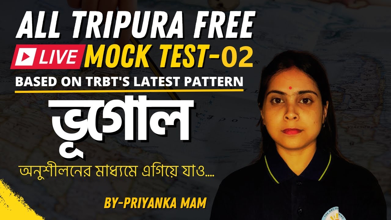 GEOGRAPHY MOCK TEST-02 || TET-II || PRIYANKA MAM
