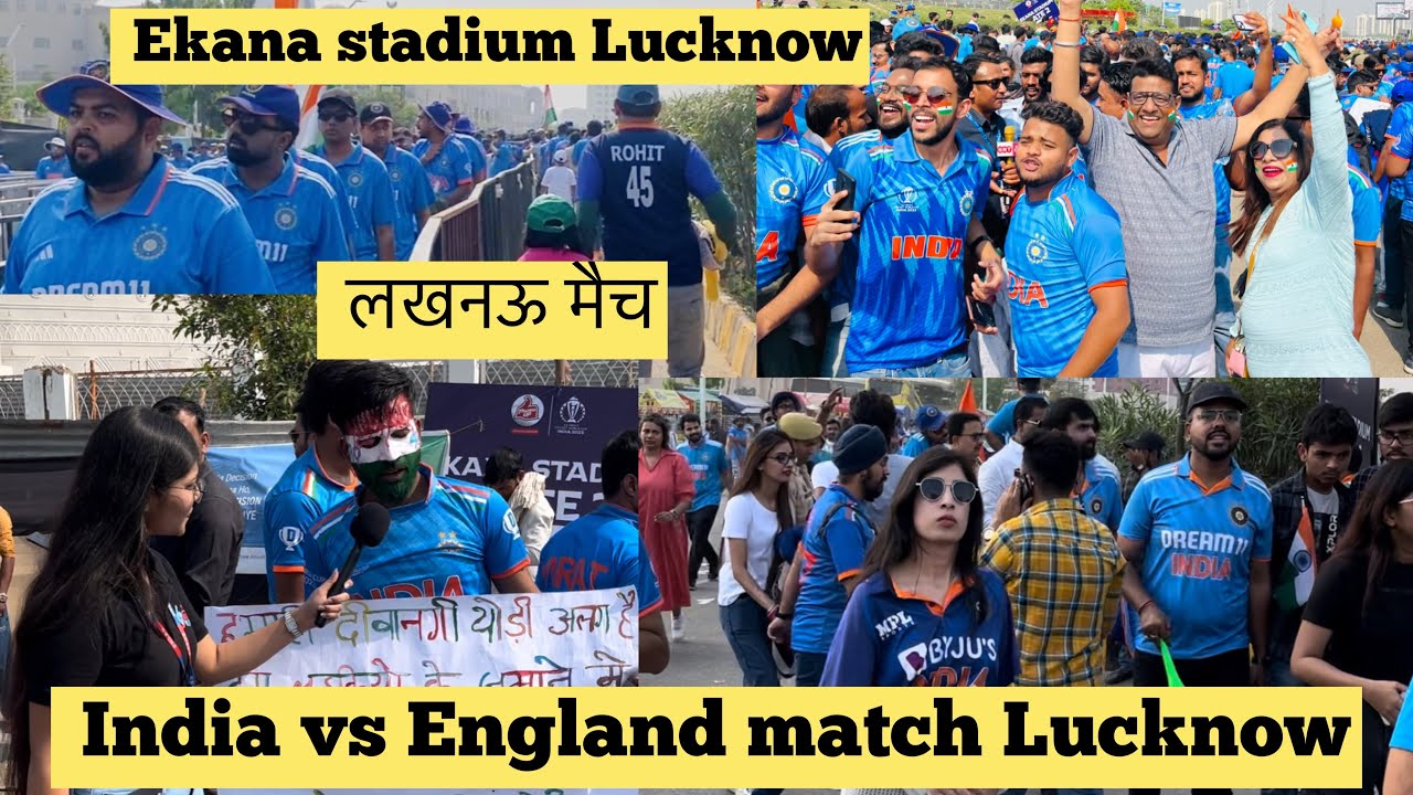 India vs England match ॥Ekana stadium Lucknow ॥क़तार बना बना में लोग लखनऊ में आये मैच देखने ॥tickets