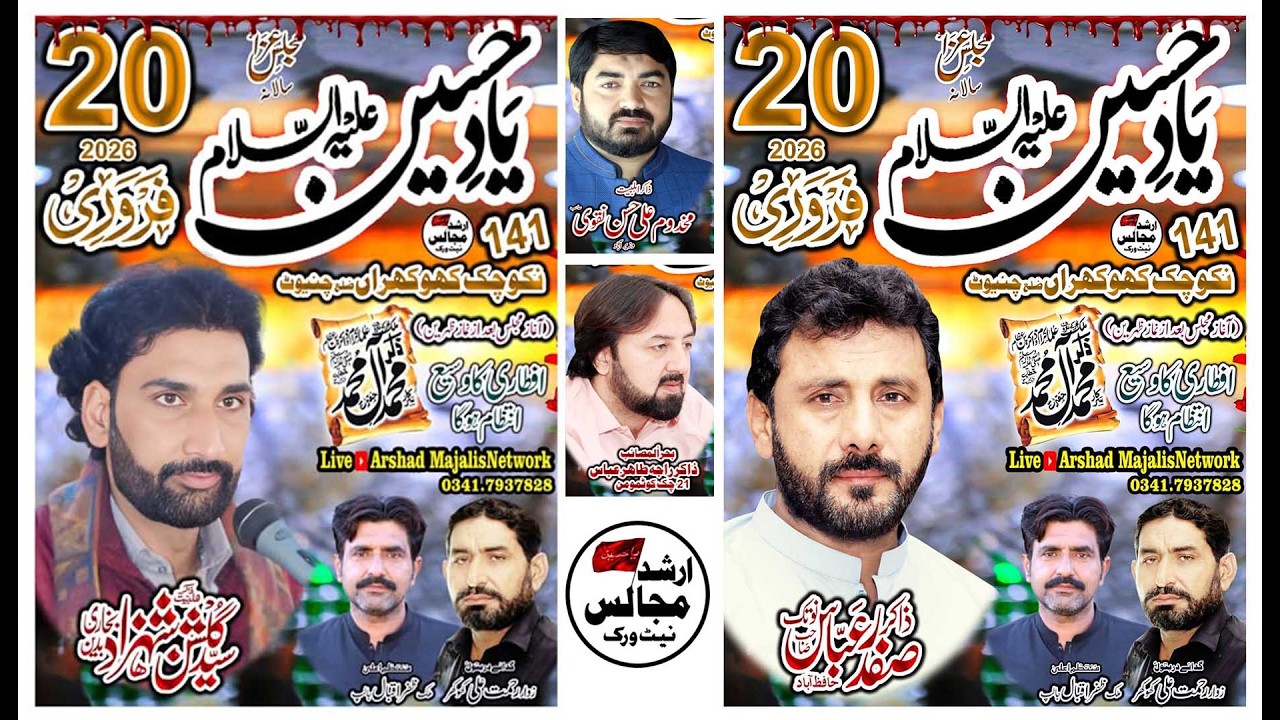 live majlis | 20 february | 2026 | 141 chak | niku chak khokharan | district | chiniot |