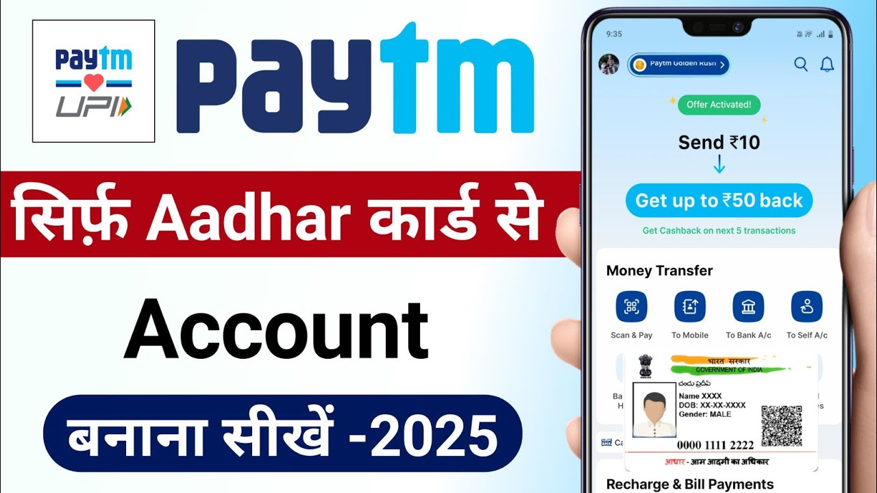Aadhar card se paytm account kaise banaye 2025 | paytm account kaise banaye aadhar card se