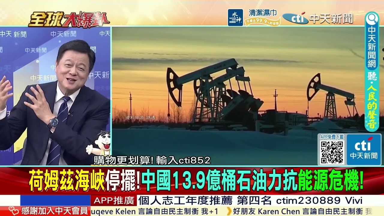 伊朗飛彈襲擊土耳其!川普遭反水 美軍基地不給用!土耳其拒絕借道打伊朗!德國宣布不參戰!天方夜譚諷刺美以行動!  @ctitalkshow