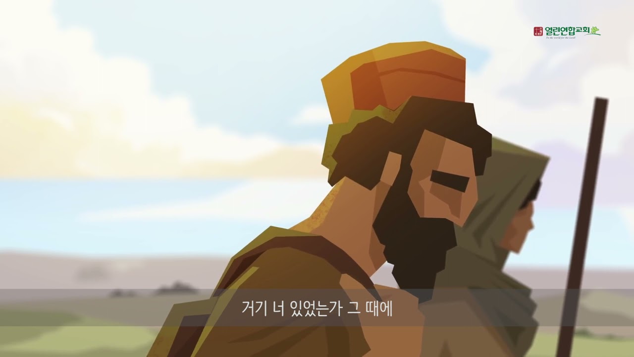 거기 너 있었는가(Were you there)