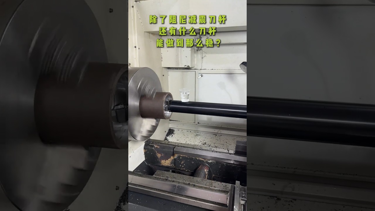 Cutting stability of ultra-long anti-vibration damping internal boring bar