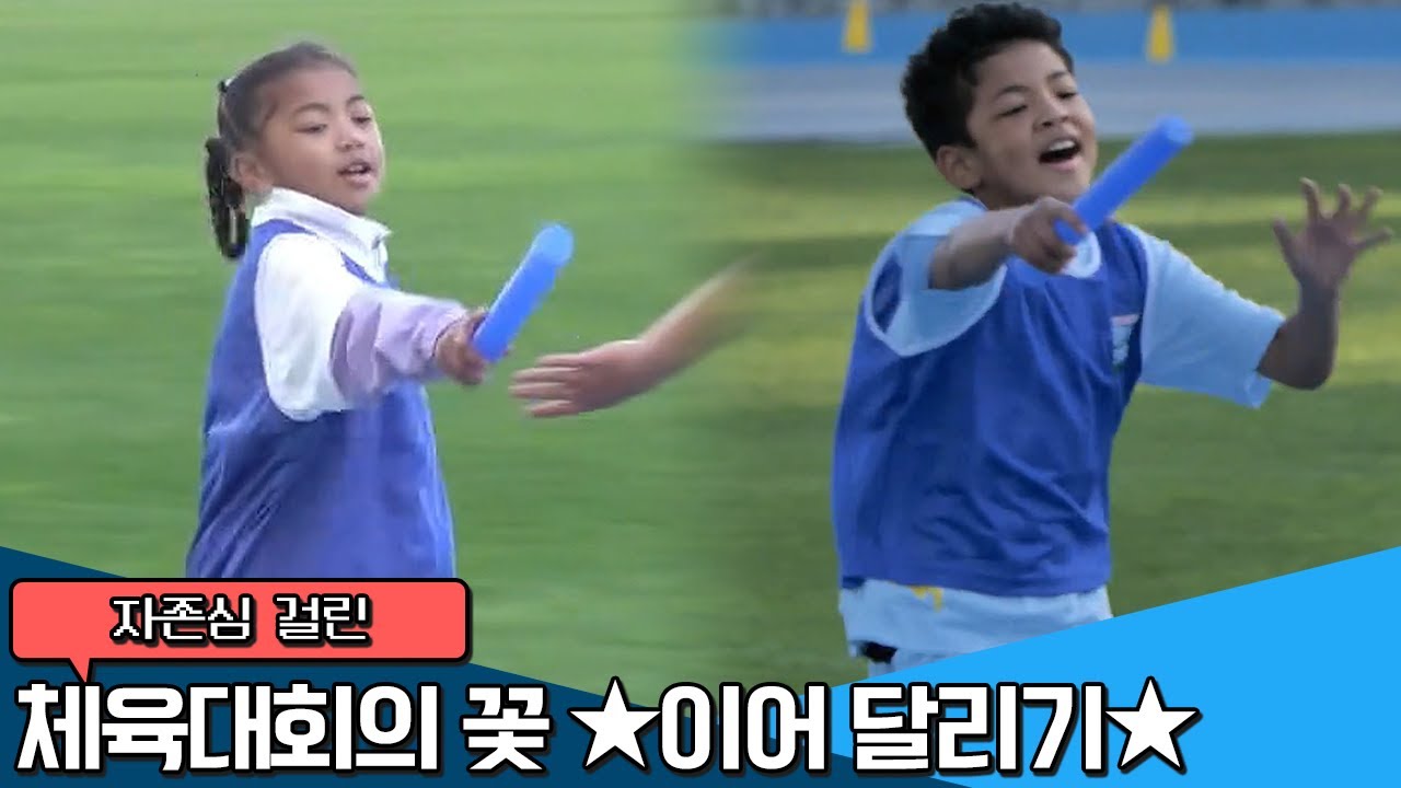 3:3 동점 상황! 승리를 향한 마지막 레이스 ★이어 달리기★, 그 승자는? | 슈퍼 DNA 피는 못 속여 18 회