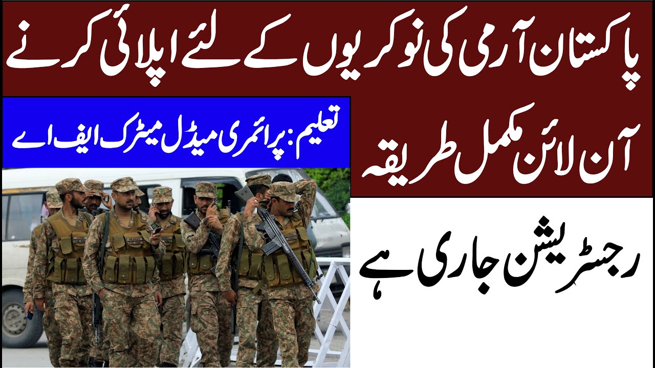 pakistan army jobs 2020 matric base | How to online apply for pakistan army jobs