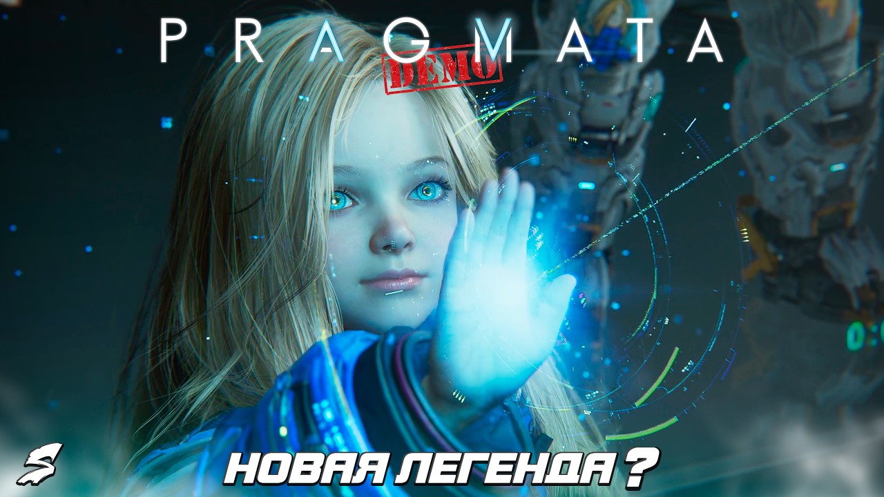 PRAGMATA SKETCHBOOK : Новая легенда? История о девочке-АНДРОЙДЕ!?