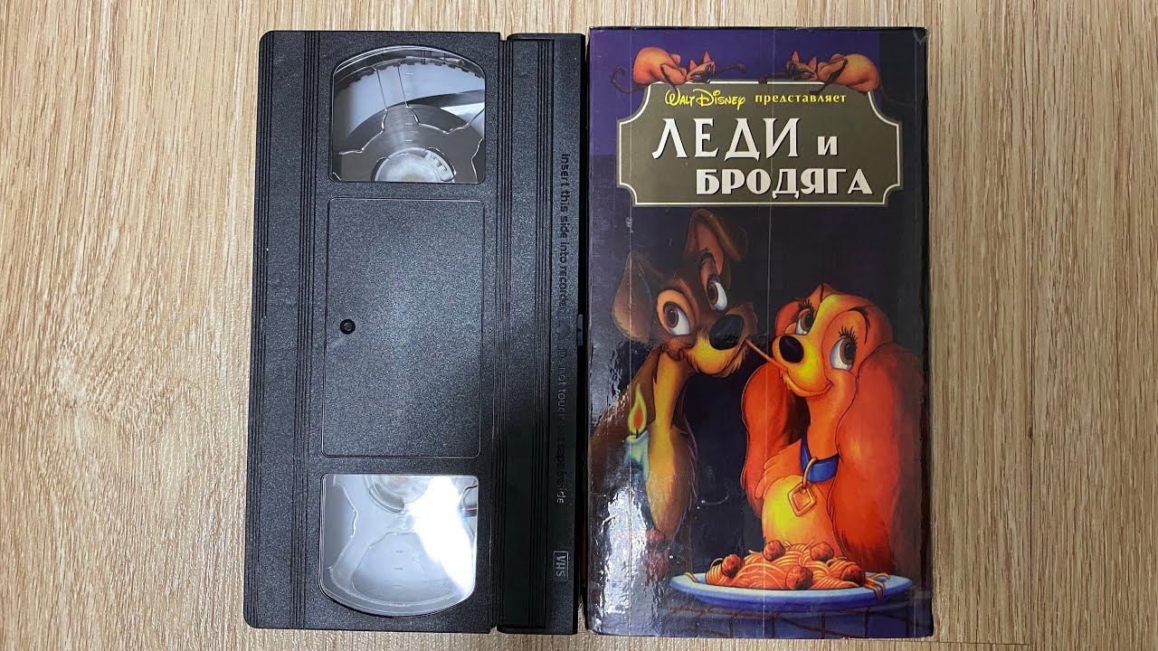 Opening to bootleg Lady and the Tramp VHS