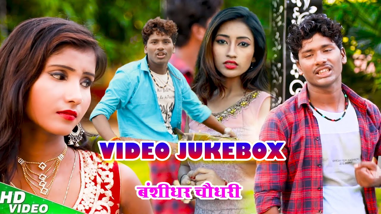 Bansidhar Chaudhary Ka Gana | Banshidhar Chaudhari Ka Bewafa Gana @Avnbhojpuriexpress2