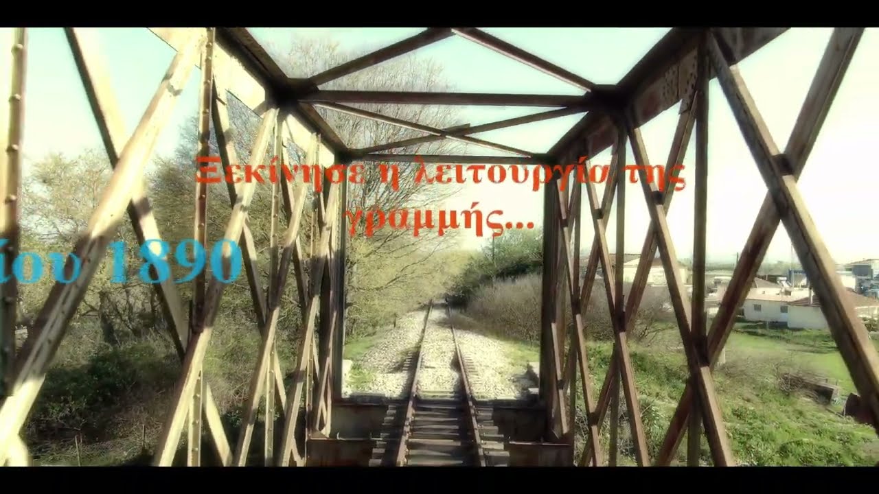Σιδηροδρομικός Σταθμός Αγγελοκάστρου