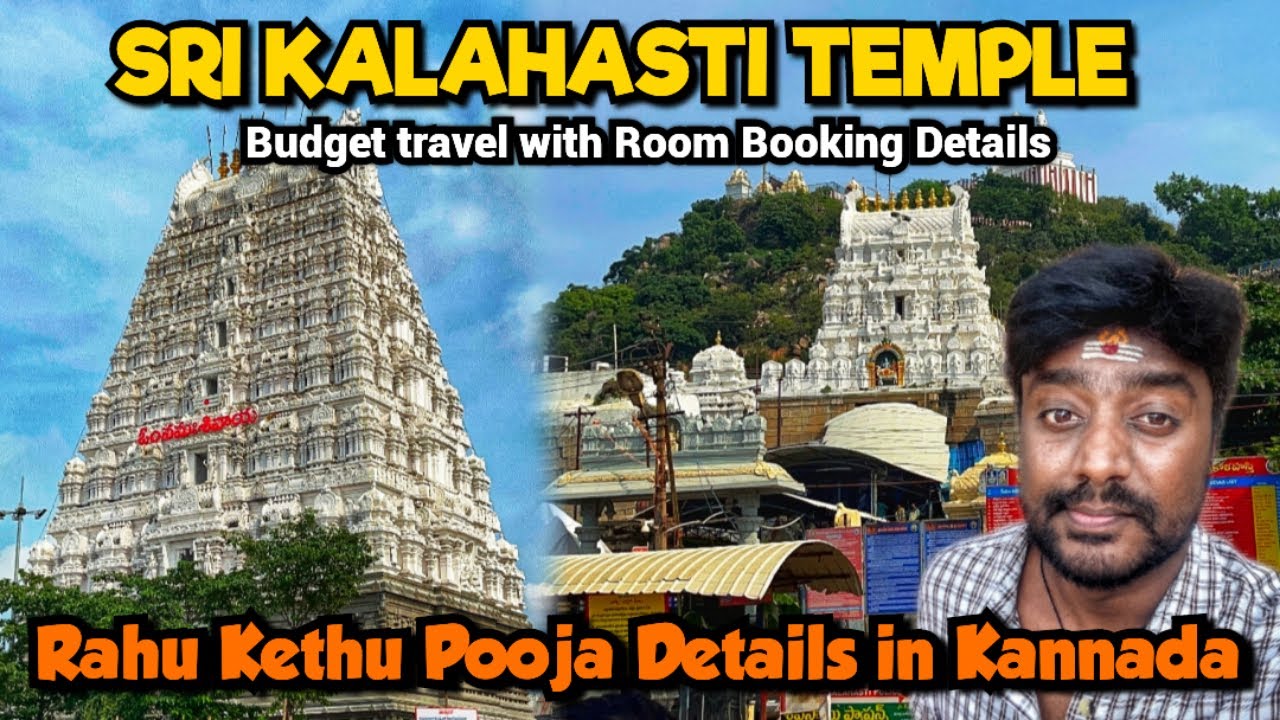 Sri Kalahasti Temple | Rahu Kethu Pooja Details in Kannada | ಶ್ರೀಕಾಳಹಸ್ತಿ ರಾಹುಕೇತು ಪೂಜೆಯ ವಿವರ | 2025