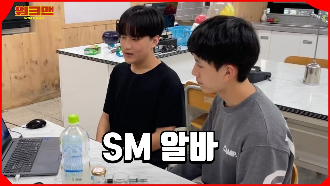 [명현중학교 SNS 축전] SM 알바 _ 과학영재부