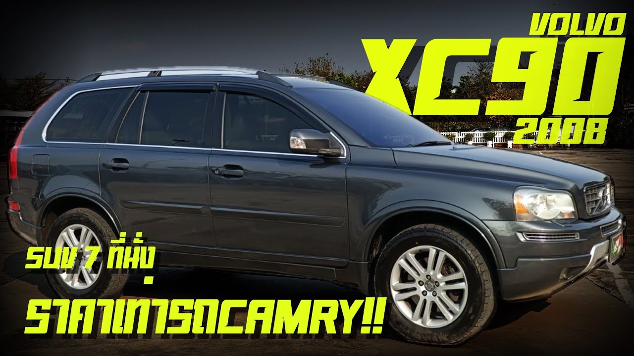 Обзор Volvo XC90 D5 AWD 2008 года — экономичного дизельного внедорожника, 7-местного семейного ав...