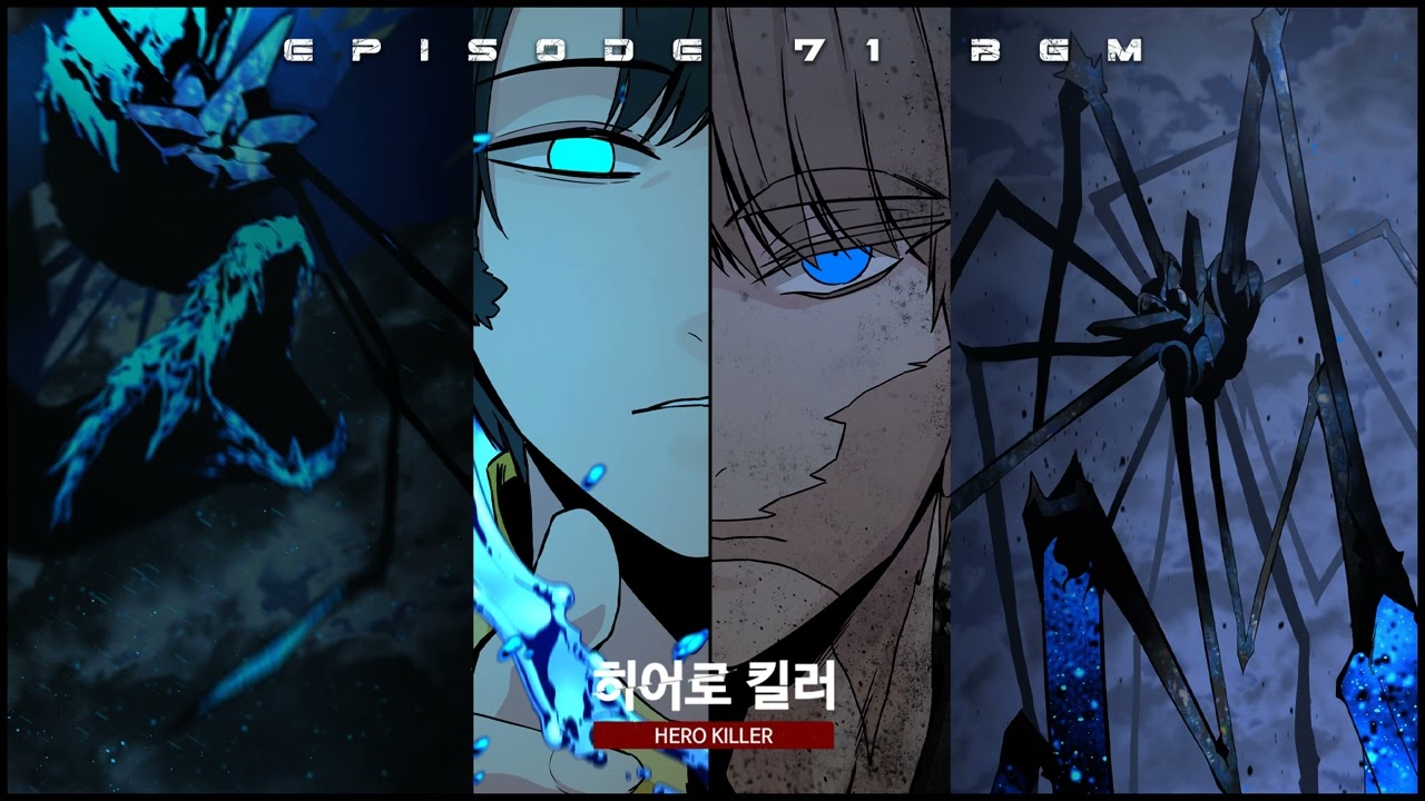 【네이버 웹툰 ‘히어로 킬러(HERO KILLER)’ 71화 BGM】 MZ - 도전자