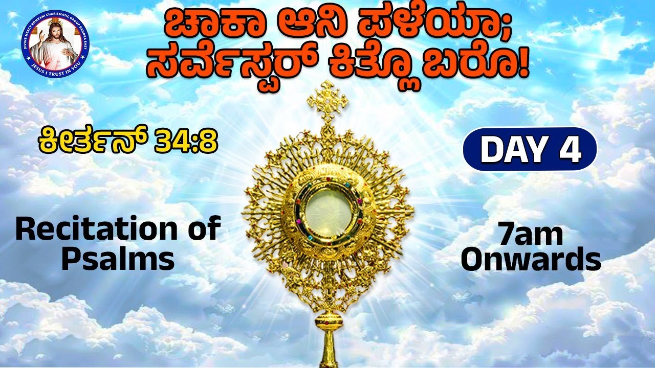 Taste and see that the Lord is good | Psalm 34:8 | Recitation of Psalms | Day 4 | 7am onwards