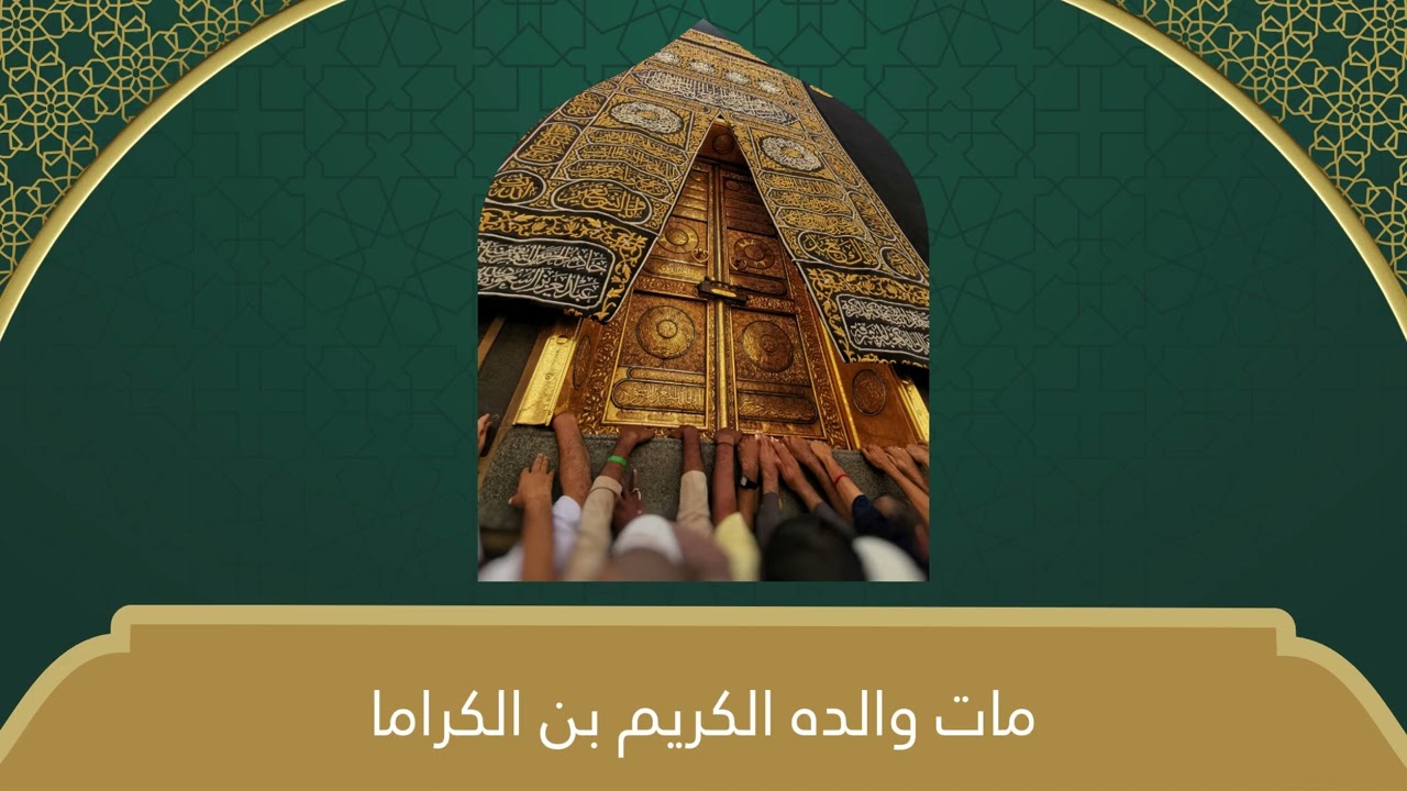 منظومة السيرة النبوية بلون الدمة العسيرية ( للشاعر عايض المازني)
