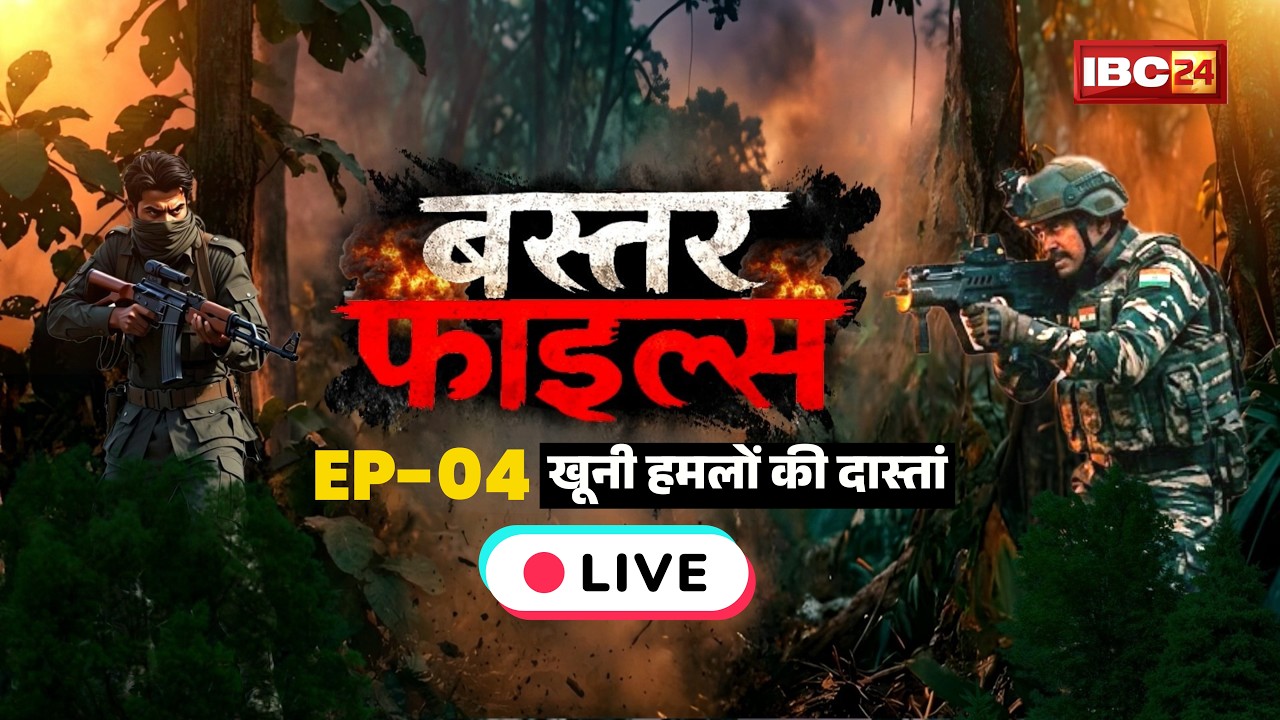 🔴BASTAR FILES EPISODE-04: Tales of bloody attacks | Naxal Special Report | Naxalism Explained