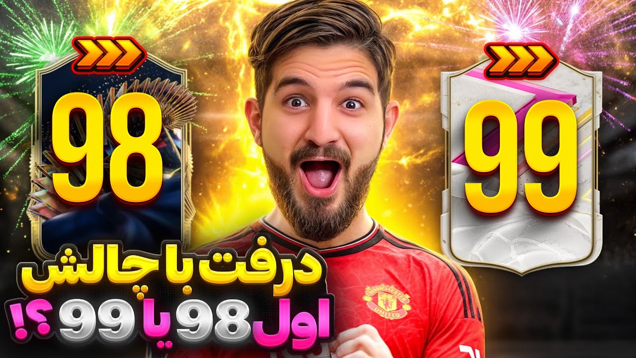 اين قدر درفت ميچينم تا بيبينم كارت ٩٨ زودتر ميده يا ٩٩🤯😍🤩🔥