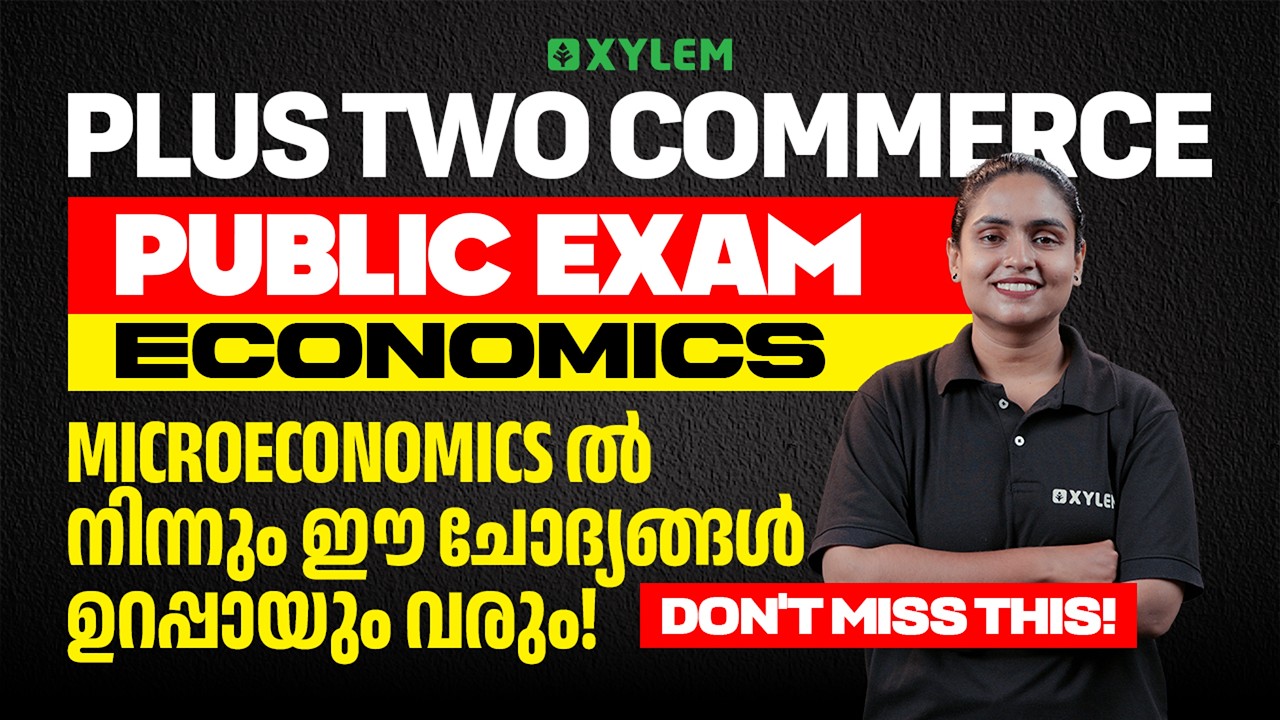Microeconomics ഇൽ നിന്നും ഈ ചോദ്യങ്ങൾ ഉറപ്പായും വരും! Don't Miss It | Xylem Plus Two Commerce