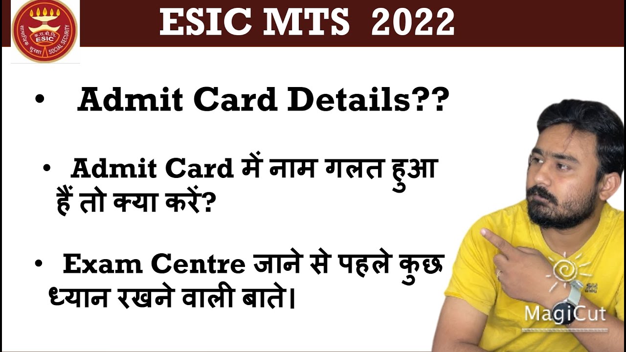ESIC MTS Admit Card Details | Exam Date me kya le jana hai kya nahi #esic #esicmts #esic_2022
