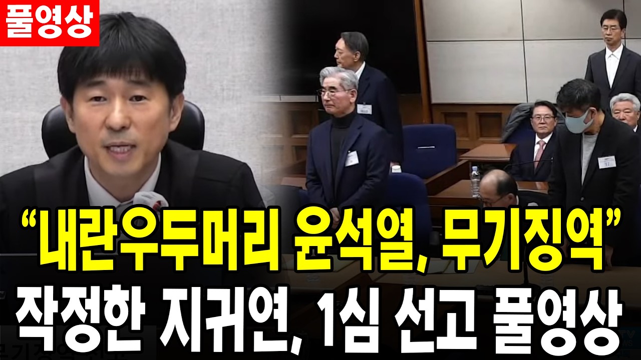 (🔴풀영상) 