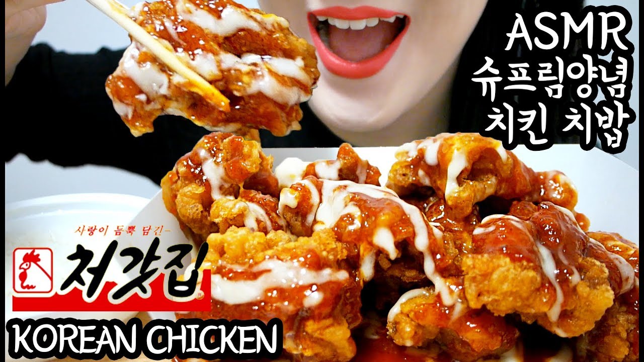ASMR KOREAN FRIED CHICKEN 처갓집 슈프림 양념치킨 치밥 리얼사운드 먹방 (EATING SOUNDS) NO TALKING MUKBANG