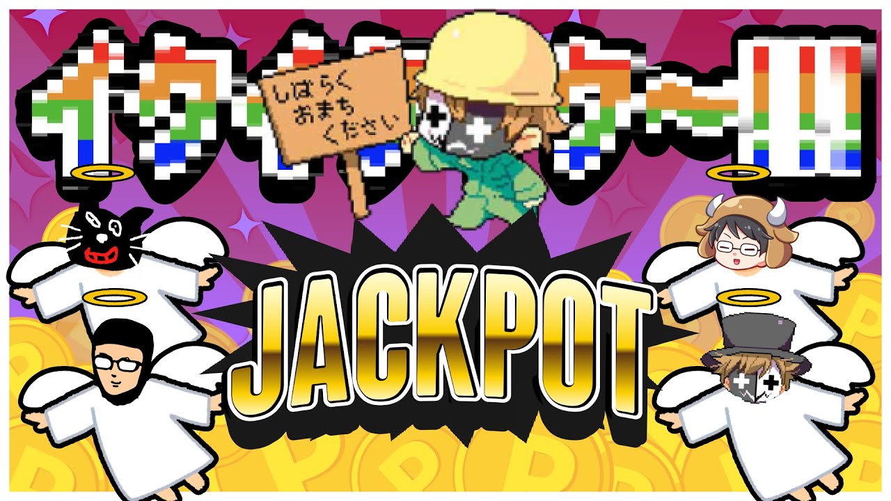 イヤホン推奨！ジャックポットで絶頂に達するTOP4【古銭プッシャーフレンズ】
