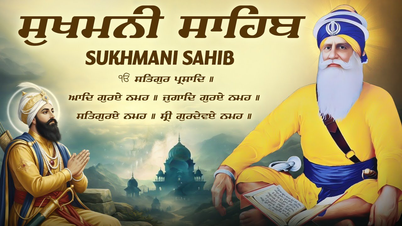 Sukhmani Sahib - ਸੁਖਮਨੀ ਸਾਹਿਬ \\ Sukhmani Sahib Da Path \\ Sukhmani Sahib Read Along