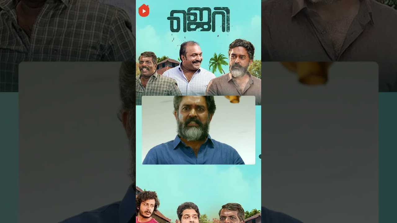 Watch Full Video 👆 'Jerry' Super Scenes! #roothpjohn #sunnyjoseph #kottayamnazeer #hse #shorts