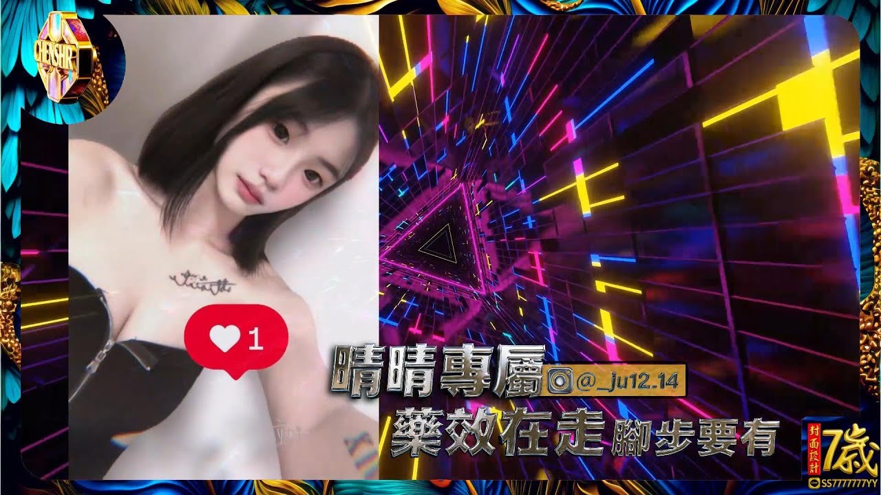DJ陳碩 - 2026.晴晴專屬 - 藥效在走 腳步要有(CHENSHR MIX)重節奏大趴