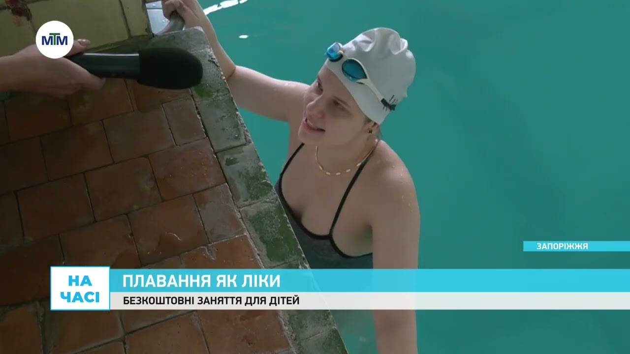 У Запоріжжі проводять безкоштовні заняття в басейні для дітей з інвалідністю