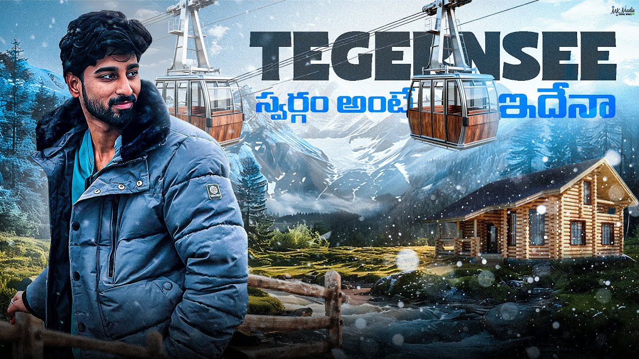 TEGERNSEE Adventure 🏔🚡🛥 ll Vlog-15 || Telugu || Germany || Wallberg