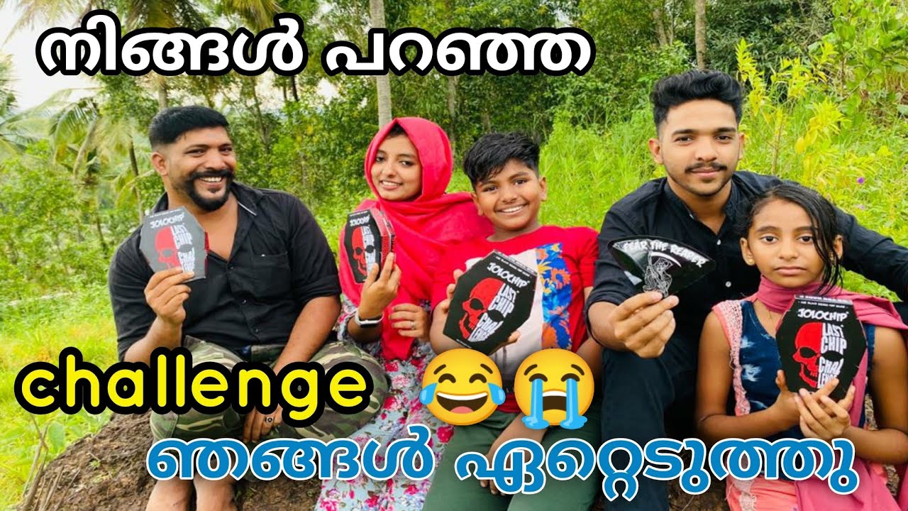 പല ജാതി Chips തിന്നിട്ടുണ്ട് | ഇജ്ജാതി ഒരു Jolo chips challenge😭😭