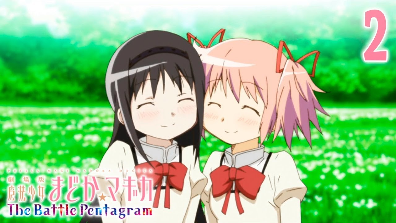 劇場版魔法少女まどか☆マギカ The Battle Pentagram #2
