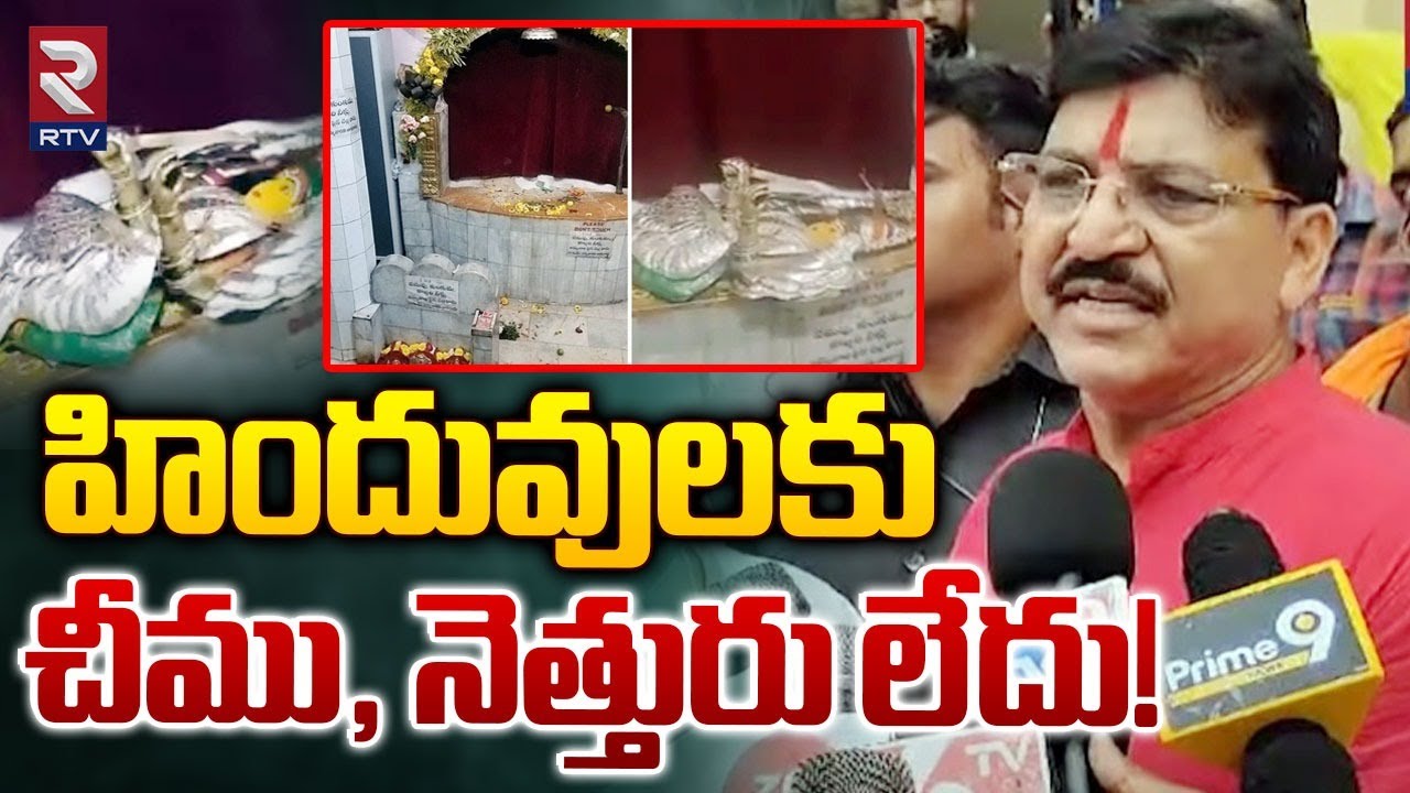 హిందువులకు చీము, నెత్తురు! | Paidi Rakesh Reddy Aggressive Speech |Muthyalamma Temple Incident | RTV