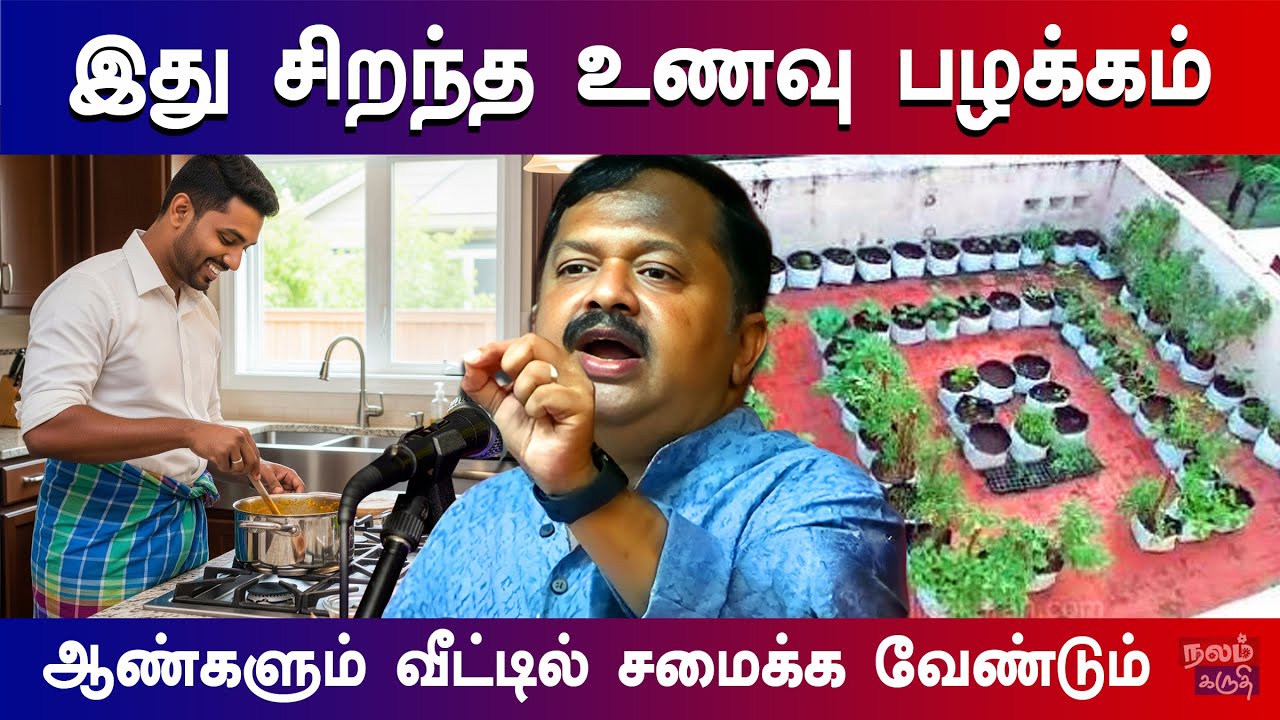 பல வீடுகளில் NIGHT சமைப்பதே இல்லை😜 Organic Food, Terrace Garden, Healthy Diet | Dr. Sivaraman