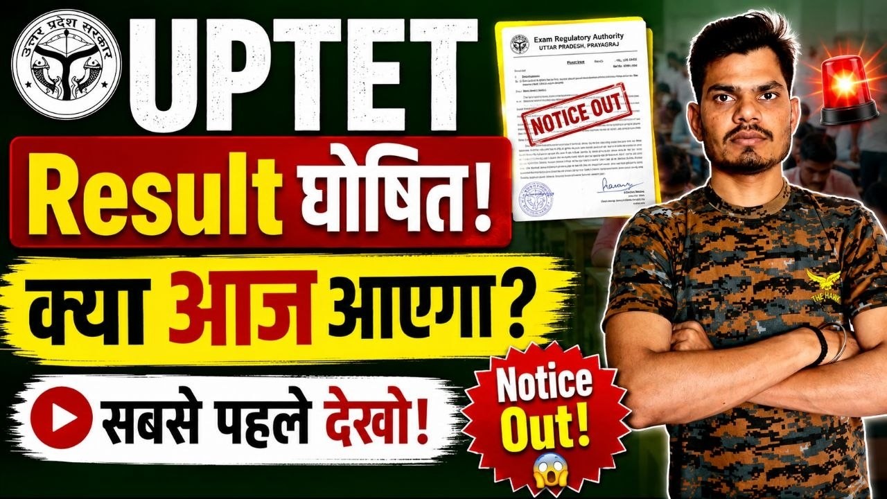 UPTET Result 2026 Declared? 🚨 | Official Notice Out | Will the Result Be Out Today?