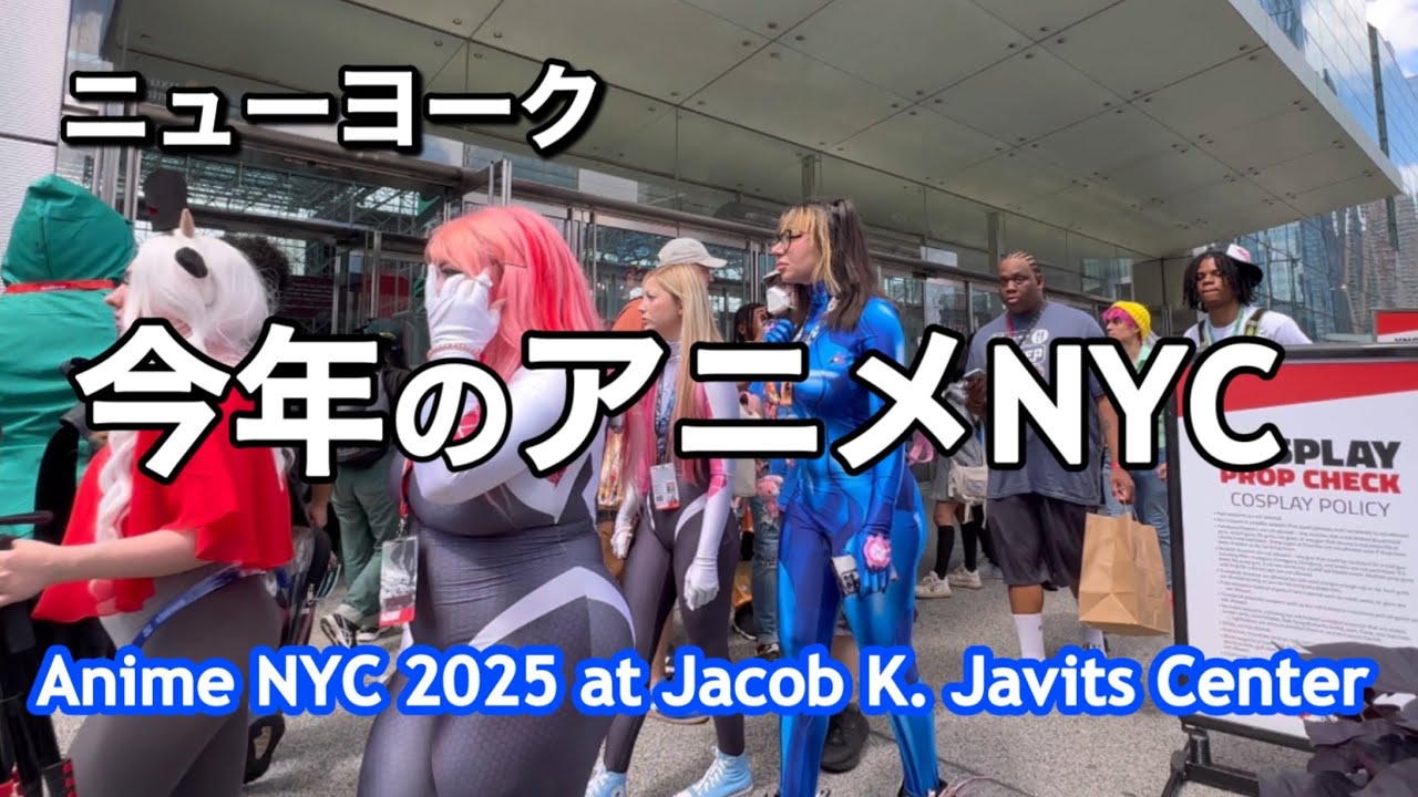 アニメNYCの会場周辺を撮影して来ました✨✨
