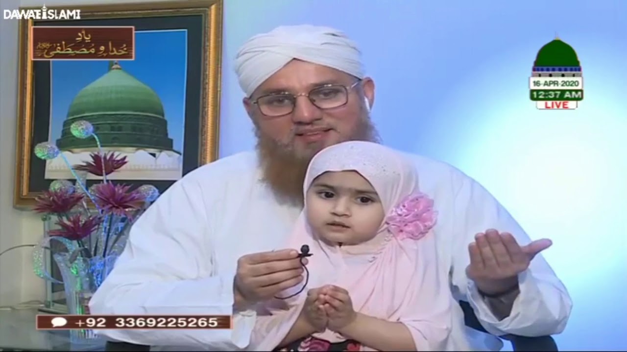 مولانا عبدالحبیب عطاری کی پوتی اپنے تمام گھر والوں کی حاضری مدینہ کی دعا کرتے ہوئے