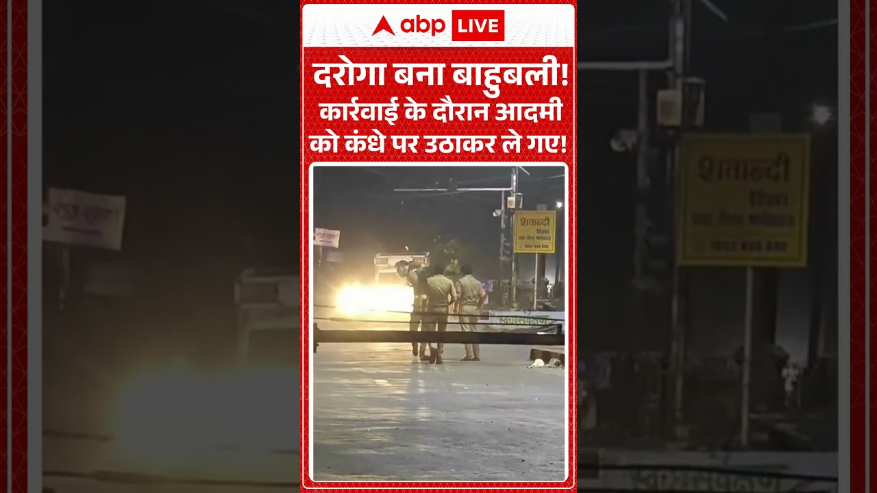 VIRAL | Kanpur में बाइक चेकिंग के दौरान दारोगा की दबंगई! #upnews #shorts #kanpur #viralvideo #upnews